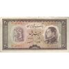 اسکناس 20 ریال 1333 - تک - VF20 - محمد رضا شاه