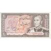 اسکناس 20 ریال (یگانه - مهران) - تک - AU58 - محمد رضا شاه