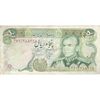 اسکناس 50 ریال (انصاری - مهران) - تک - VF25 - محمد رضا شاه