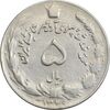 سکه 5 ریال 1349 آریامهر - EF40 - محمد رضا شاه