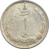سکه 1 ریال 1313 - AU50 - رضا شاه