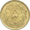 سکه 5 دینار 1317 برنز - MS63 - رضا شاه