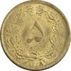 سکه 5 دینار 1318 برنز - MS62 - رضا شاه