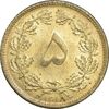 سکه 5 دینار 1318 برنز - MS61 - رضا شاه