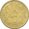 سکه 5 دینار 1320 برنز - MS62 - رضا شاه
