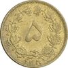 سکه 5 دینار 1320 برنز - AU58 - رضا شاه