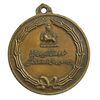 مدال آویز ورزشی مسابقات وزنه برداری - آذربایجان شرقی - EF - محمد رضا شاه