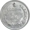 مدال نقره بیست و پنجمین سال سلطنت 1344 - MS64 - محمدرضا شاه