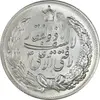 مدال نقره نوروز 1345 - لافتی الا علی - دو ضرب - UNC - محمد رضا شاه