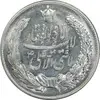 مدال نقره نوروز 1345 - لافتی الا علی - دو ضرب - UNC - محمد رضا شاه