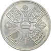 سکه 5 شیلینگ 1953 الیزابت دوم - UNC - انگلستان