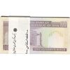 بسته اسکناس 100 ریال (نمازی - نوربخش) شماره بزرگ - UNC - جمهوری اسلامی