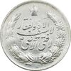 مدال نقره نوروز 1345 - لافتی الا علی - UNC - محمد رضا شاه