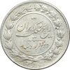 سکه 2000 دینار 1305 رایج - MS62 - رضا شاه