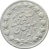 سکه 2000 دینار 1305 خطی - VF35 - رضا شاه