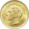 سکه 20 ریال 1353 بازی های آسیایی - طلایی - MS62 - محمد رضا شاه