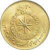 سکه 20 ریال 1353 بازی های آسیایی - طلایی - MS62 - محمد رضا شاه سکه 20 ریال 1353 بازی های آسیایی - طلایی - MS62 - محمد رضا شاه
