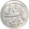 سکه شاباش خروس 1336 - MS63 - محمد رضا شاه