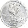 سکه شاباش خروس 1339 - MS61 - محمد رضا شاه