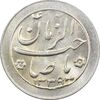 سکه شاباش خروس 1339 - MS62 - محمد رضا شاه