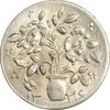سکه شاباش گلدان 1336 - MS61 - محمد رضا شاه