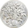 سکه شاباش گلدان 1339 - واریته مبارک باد - MS62 - محمد رضا شاه