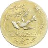 سکه شاباش کبوتر 1331 - با خجسته نوروز - طلایی - AU58 - محمد رضا شاه سکه شاباش کبوتر 1331 - با خجسته نوروز - طلایی - AU58 - محمد رضا شاه