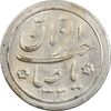 سکه شاباش خروس 1333 تاریخ 2 رقمی - MS61 - محمد رضا شاه