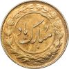 سکه شاباش گل لاله 1337 (طلایی) - MS62 - محمد رضا شاه