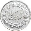 سکه شاباش گل لاله 1338 - MS61 - محمد رضا شاه