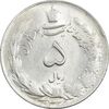 سکه 5 ریال 1325 - MS62 - محمد رضا شاه