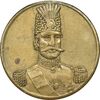 مدال برنز یادبود بازدید شاه از انگلستان 1290 - EF - ناصرالدین شاه