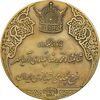 مدال برنز انقلاب سفید 1346 - AU50 - محمد رضا شاه