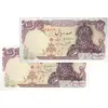 اسکناس 100 ریال سورشارژی (یگانه - مهران) بدون مهر - جفت - UNC63 - جمهوری اسلامی