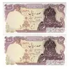 اسکناس 100 ریال سورشارژی (یگانه - مهران) بدون مهر فیلیگران - ارور مهر - جفت - UNC64 - جمهوری اسلامی