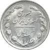 سکه 1 ریال 1362 - MS61 - جمهوری اسلامی