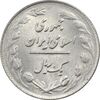 سکه 1 ریال 1364 (1 مبلغ باریک) - MS61 - جمهوری اسلامی