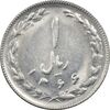 سکه 1 ریال 1366 - MS61 - جمهوری اسلامی
