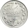 سکه 2 ریال 1359 - MS61 - جمهوری اسلامی