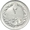 سکه 2 ریال 1360 - MS61 - جمهوری اسلامی
