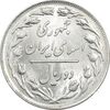 سکه 2 ریال 1360 - MS61 - جمهوری اسلامی