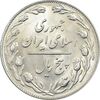 سکه 5 ریال 1358 - MS61 - جمهوری اسلامی