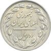 سکه 2 ریال 1361 (مکرر پشت سکه) - AU55 - جمهوری اسلامی