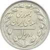 سکه 2 ریال 1361 (مکرر پشت سکه) - AU55 - جمهوری اسلامی