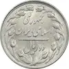 سکه 2 ریال 1361 (مکرر پشت سکه) - MS61 - جمهوری اسلامی