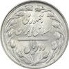 سکه 2 ریال 1361 (مکرر پشت سکه) - MS62 - جمهوری اسلامی