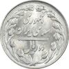 سکه 2 ریال 1361 (مکرر پشت سکه) - MS63 - جمهوری اسلامی