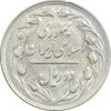 سکه 2 ریال 1361 - AU55 - جمهوری اسلامی