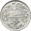 سکه 2 ریال 1367 - MS63 - جمهوری اسلامی سکه 2 ریال 1367 - MS63 - جمهوری اسلامی