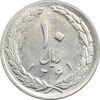 سکه 10 ریال 1361 تاریخ بزرگ - پرسی - MS62 - جمهوری اسلامی